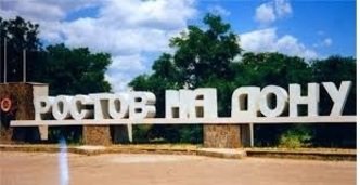 Расписание на автобус из Тбилиси в Ростов на Дону. Билеты из Тбилиси в Ростов на Дону, Купить билеты он лайн Тбилиси Ростов на Дону, Автобус Тбилиси - Ростов на Дону, Автобус в Ростов на Дону, Автобус из Тбилиси, автобус из Тбилиси в Ростов на Дону, Автобус Гудаури- Ростов на Дону, Автобус Батуми - Ростов на Дону, Автобус Кутаиси - Ростов на Дону, Автобус Кобулети - Ростов на Дону, Автобус Боржоми - Ростов на Дону, Автобус Марнеули - Ростов на Дону, Автобус Болниси - Ростов на Дону, Автобус Уреки - Ростов на Дону, Автобус Натахтари - Ростов на Дону Тбилиси-Ростов-на-Дону-автобус