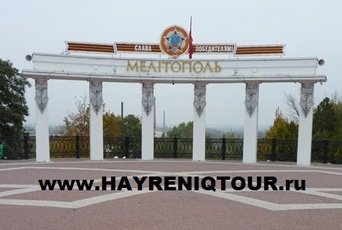 Расписание автобуса Владикавказ – Мелитополь. Билеты из Владикавказа в Одессу. Купить билеты он лайн Владикавказ – Мелитополь, Автобус Владикавказ – Мелитополь, Автобус в Мелитополь, Автобус из Владикавказа, автобус из Владикавказа в Мелитополь, Автобус Осетия – Мелитополь, Автобус Алания – Мелитополь, Автобус Беслан – Мелитополь. Владикавказ-Мелитополь-автобус