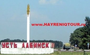 Расписание автобусов из Тбилиси в Усть Лабинск. Билеты из Тбилиси в Усть Лабинск. Купить билеты он лайн Тбилиси Усть Лабинск, Автобус Тбилиси - Усть Лабинск, Автобус в Усть Лабинск, Автобус из Тбилиси, автобус из Тбилиси в Усть Лабинск, Автобус Батуми - Усть Лабинск, Автобус Гудаури - Усть Лабинск, Автобус Кобулети - Усть Лабинск, Автобус Уреки - Усть Лабинск, Автобус Боржоми - Усть Лабинск, Автобус Кутаиси - Усть Лабинск, Автобус Болниси - Усть Лабинск, Автобус Марнеули - Усть Лабинск, Автобус Натахтари - Усть Лабинск Тбилиси-Усть-Лабинск-автобус