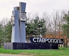 Расписание автобусов из Еревана в Ставрополь. Билеты из Еревана в Ставрополь. Купить билеты он лайн Ереван Ставрополь, Автобус Ереван - Ставрополь, Автобус в Ставрополь, Автобус из Еревана, автобус из Еревана в Ставрополь, Автобус Абовян - Ставрополь, Автобус Раздан - Ставрополь, Автобус Севан - Ставрополь, Автобус Дилижан - Ставрополь, Автобус Иджеван - Ставрополь, Автобус Ноемберян - Ставрополь, Автобус Ванадзор - Ставрополь, Автобус Гюмри - Ставрополь, Автобус Апаран - Ставрополь Ереван-Ставрополь-автобус