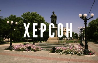 Расписание автобуса Владикавказа – Одесса. Билеты из Владикавказа в Одессу. Купить билеты он лайн Владикавказа – Одесса, Автобус Владикавказа – Одесса, Автобус в Одесса, Автобус из Владикавказа, автобус из Владикавказа в Одесса, Автобус Осетия – Одесса, Автобус Алания – Одесса, Автобус Беслан – Одесса. Владикавказ-Одесса-Автобус