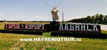 Расписание автобусов из Еревана в Лабинск. Билеты из Еревана в Лабинск. Купить билеты он лайн Ереван Лабинск, Автобус Ереван - Лабинск, Автобус в Лабинск, Автобус из Еревана, автобус из Еревана в Лабинск, Автобус Абовян - Лабинск, Автобус Раздан - Лабинск, Автобус Севан - Лабинск, Автобус Дилижан - Лабинск, Автобус Иджеван - Лабинск, Автобус Ноемберян - Лабинск, Автобус Ванадзор - Лабинск, Автобус Гюмри - Лабинск, Автобус Апаран - Лабинск Ереван-Лабинск-автобус