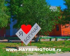 Расписание автобусов из Тбилиси в Богучар. Билеты из Тбилиси в Богучар. Купить билеты он лайн Тбилиси Богучар, Автобус Тбилиси - Богучар, Автобус в Богучар, Автобус из Тбилиси , автобус из Тбилиси в Богучар, Автобус Батуми - Богучар, Автобус Гудаури - Богучар, Автобус Кобулети - Богучар, Автобус Уреки - Богучар, Автобус Боржоми - Богучар, Автобус Кутаиси - Богучар, Автобус Болниси - Богучар, Автобус Марнеули - Богучар, Автобус Натахтари - Богучар Тбилиси-Богучар-автобус