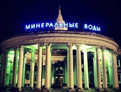 Расписание автобусов из Тбилиси в Минеральные Воды. Билеты из Тбилиси в Минеральные Воды. Купить билеты он лайн Тбилиси Минеральные Воды, Автобус Тбилиси - Минеральные Воды, Автобус в Минеральные Воды, Автобус из Тбилиси , автобус из Тбилиси в Минеральные Воды, Автобус Батуми - Минеральные Воды, Автобус Гудаури - Минеральные Воды, Автобус Кобулети - Минеральные Воды, Автобус Уреки - Минеральные Воды, Автобус Боржоми - Минеральные Воды, Автобус Кутаиси - Минеральные Воды, Автобус Болниси - Минеральные Воды, Автобус Марнеули - Минеральные Воды, Автобус Натахтари - Минеральные Воды Тбилиси-Минеральные-Воды-автобус