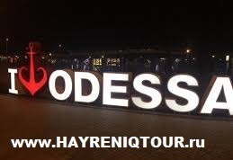 Автобус Из Кущевскаяа, Автобус Одесса, Автобус в Одесса, Автобусы в Одесса, Автобус из Кущевскаяa в Одесса, Автобус Кущевская – Одесса, Автобус из Кущевская, Автобус из Кущевская в Одесса, Автобус Кущевская – Одесса, Автобус из Кущевскаяa, Автобус из Кущевскаяa в Одесса, Автобус Кущевская – Одесса, Автобус из Кущевскаяa, Автобус из Кущевскаяа в Одесса, Автобус Кущевская – Одесса, Расписание Кущевская, Расписание Одесса, Расписание Кущевская – Одесса, Расписание Кущевская, Расписание из Кущевскаяa в Одесса, Расписание Кущевская – Одесса, Расписание Кущевская, Расписание из Кущевскаяa в Одесса, Расписание Кущевская – Одесса, Расписание Кущевская, Расписание из Кущевскаяа в Одесса, Расписание Кущевская – Одесса, Билет Кущевская, Билет в Одесса, билет Кущевская – Одесса, Билет Кущевская, Билет из в Одесса, Билет Кущевская – Одесса, Билет Кущевская, Билет из в Одесса, Билет Кущевская – Одесса, Билет Кущевская, Билет из Кущевскаяа в Одесса, Билет Кущевская – Одесса, Пассажирские перевозки Кущевская, Пассажирские перевозки в Одесса, Пассажирские перевозки Кущевская – Одесса, Пассажирские перевозки Кущевская, Пассажирские перевозки из Кущевскаяa в Одесса, Пассажирские перевозки Кущевская – Одесса, Пассажирские перевозки Кущевская, Пассажирские перевозки из в Одесса, Пассажирские перевозки Кущевская – Одесса, Пассажирские перевозки Кущевская, Пассажирские перевозки из Кущевскаяа в Одесса, Пассажирские перевозки Кущевская – Одесса. Кущевская–Одесса-Автобус