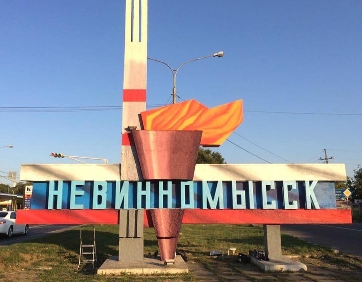 Ереван-Невинномысск-автобус