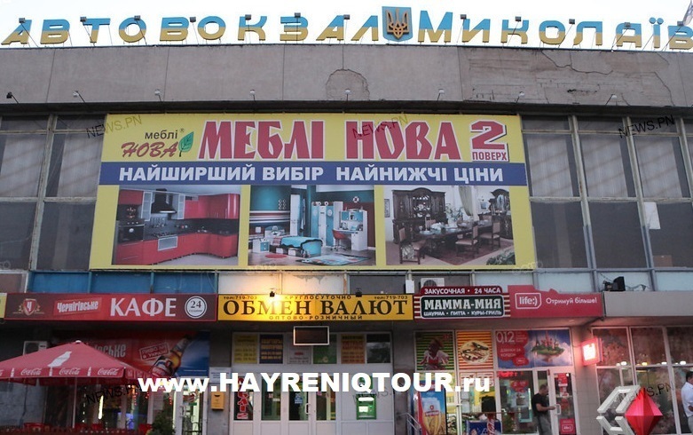 Невинномысск-Николаев-Автобус