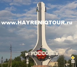 Расписание автобусов из Тбилиси в Россошь. Билеты из Тбилиси в Россошь. Купить билеты он лайн Тбилиси Россошь, Автобус Тбилиси - Россошь, Автобус в Россошь, Автобус из Тбилиси, автобус из Тбилиси в Россошь, Автобус Батуми - Россошь, Автобус Гудаури - Россошь, Автобус Уреки - Россошь, Автобус Боржоми - Россошь, Автобус Кутаиси - Россошь, Автобус Болниси - Россошь, Автобус Кобулети - Россошь, Автобус Марнеули - Россошь, Автобус Натахтари - Россошь Тбилиси-Россошь-автобус